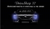 DriveShop 37